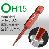 Шестиугольный, 1.5mm, 50mm