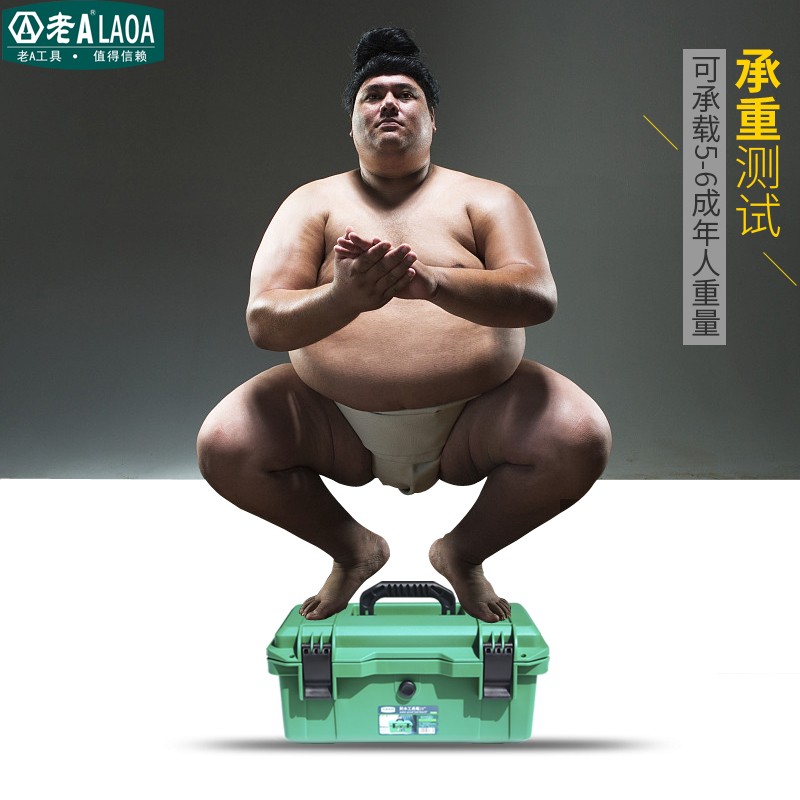 老A 多功能防水安全箱q带隔层维修塑料箱加厚收纳箱大号五金工具