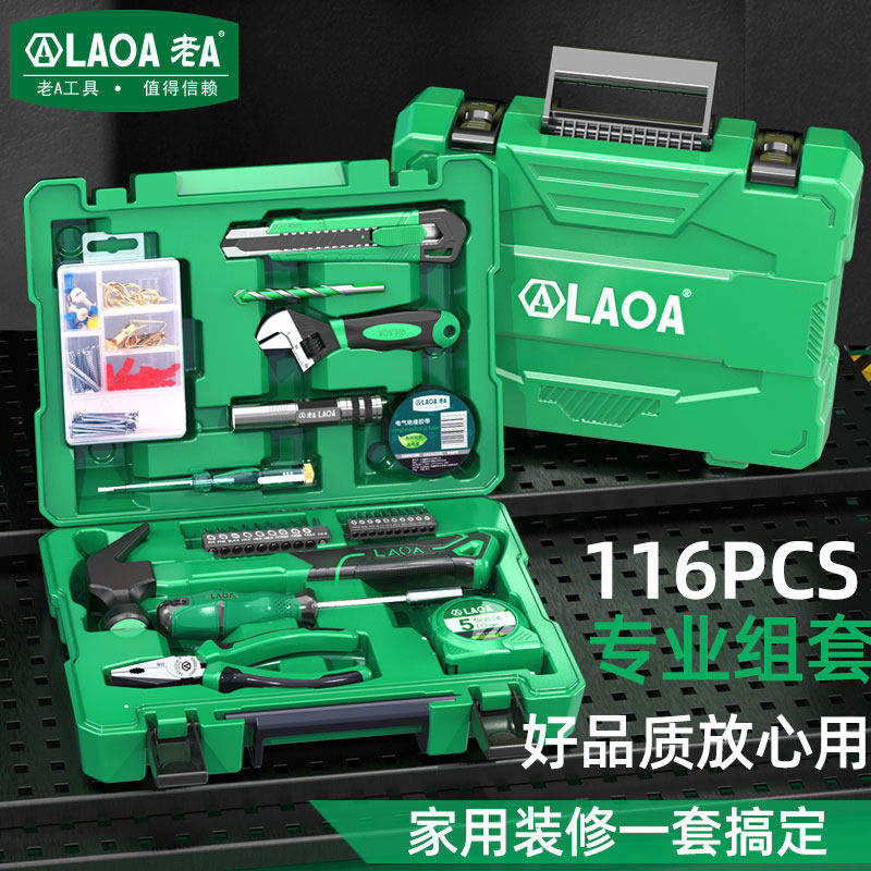 老A 116件家用工具箱套装多功能五金维修电工家庭全套组合车载