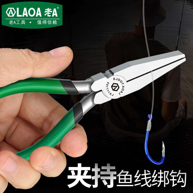 老A 多功能绑鱼钩邦鱼线子线拉线扁嘴钳子平口绑钩钳钓鱼夹线工具,五金/工具,钢丝钳,淘宝优惠券,粉丝福利购,淘宝优惠卷