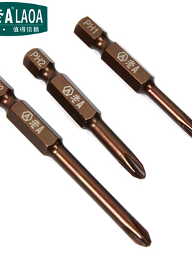 老A 电动风批 气动批头 十字批嘴风批头 LA612150 LA612250