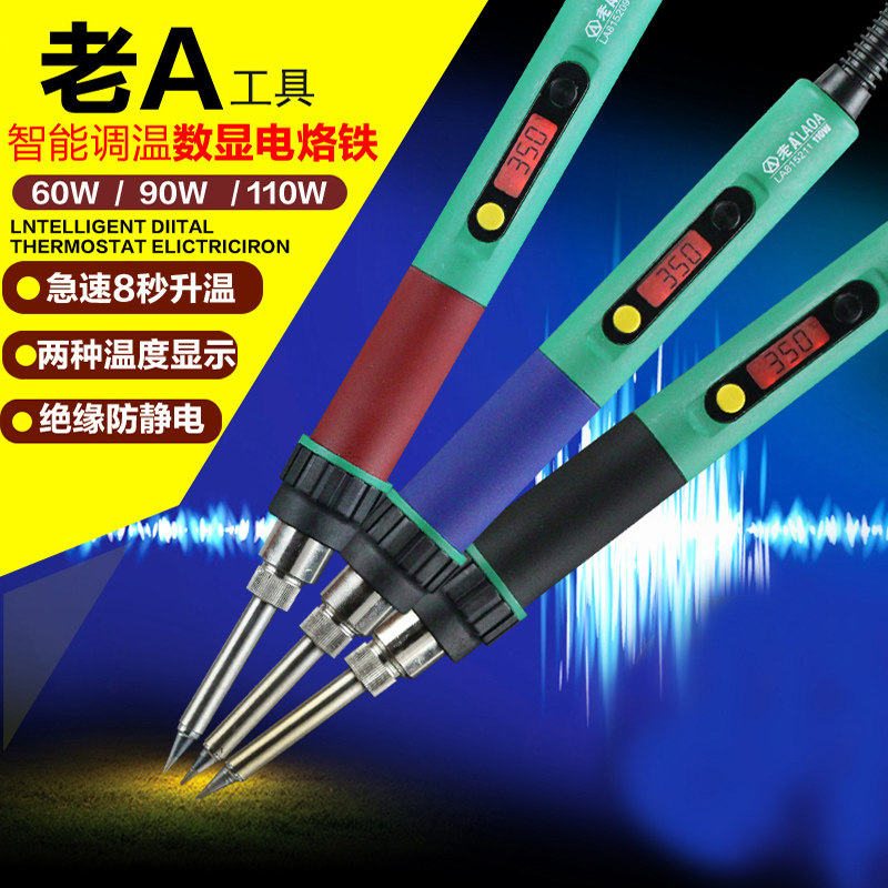 老a 智能调温电烙铁数显60w 90w 110w电焊台控温恒温电烙铁