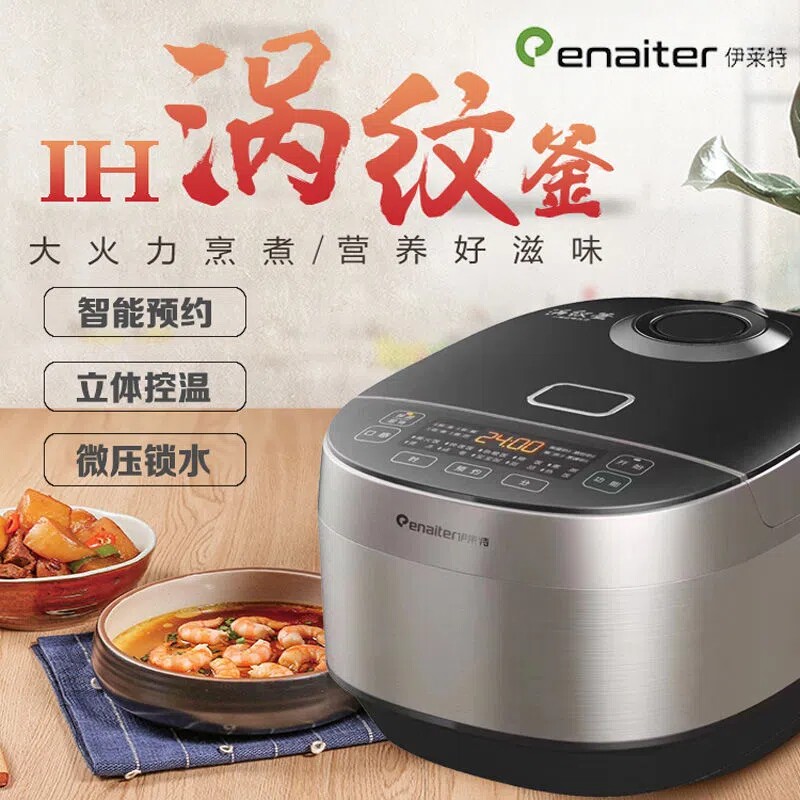 伊莱特 eb-fd50f1电饭煲家用5l智能涡纹釜大容量多功能电饭锅蒸蛋