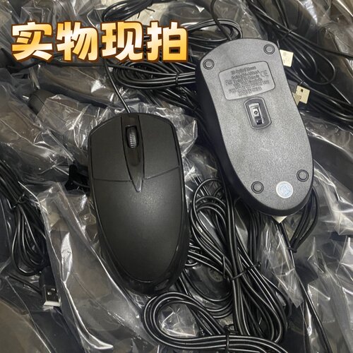 批发优选 鼠标源头批发商务办公usb有线接口笔记本台式一体机电脑