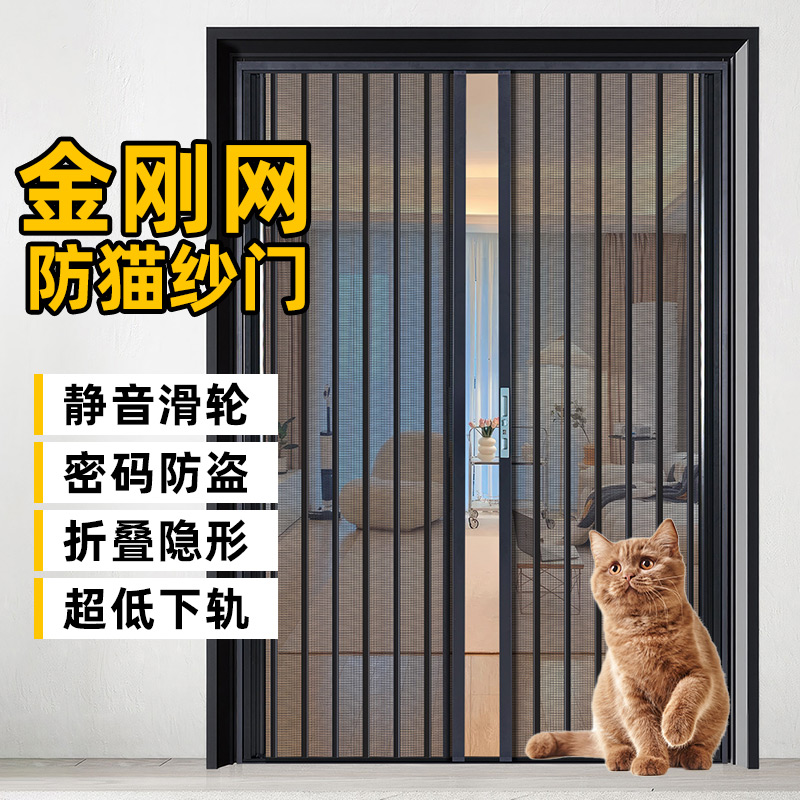 折叠无轨隐形纱门推拉式防猫金刚网纱窗门沙窗网家用自粘防蚊门帘 居家日用 纱窗/纱门 原图主图