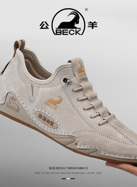 公羊鞋子男鞋2026新款春夏季透气一脚蹬男士运动休闲板鞋子男真皮