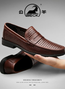 公羊联名DCK皮鞋男高级感真皮男士镂空休闲皮鞋软底中年人爸爸鞋
