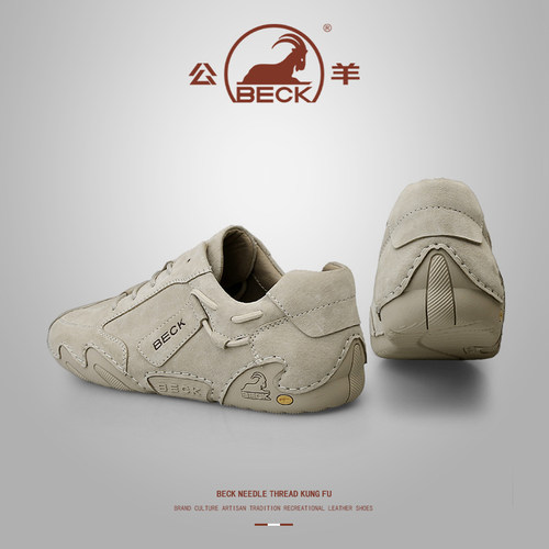 【古天乐推荐】公羊百搭休闲皮鞋