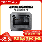 贝桥L0261多功能插座嵌入式 带毛刷五孔电源会议桌穿线盒