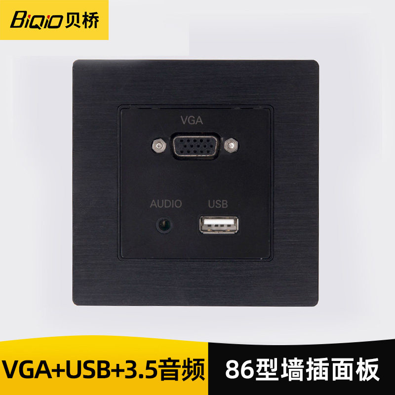 贝桥A8-032多媒体面板vga usb数据 3.5音频86型家装墙面插座