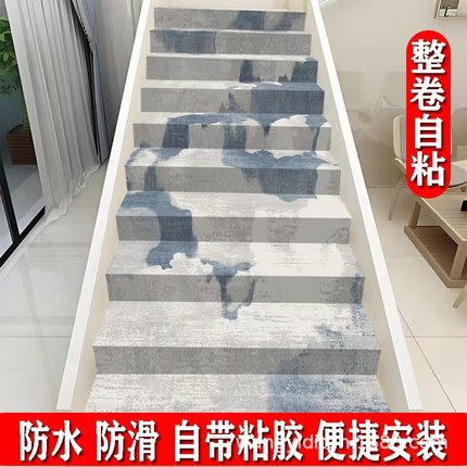 防水防滑整卷自粘楼梯垫铁架楼梯满铺水泥楼梯地毯PVC皮革踏步垫