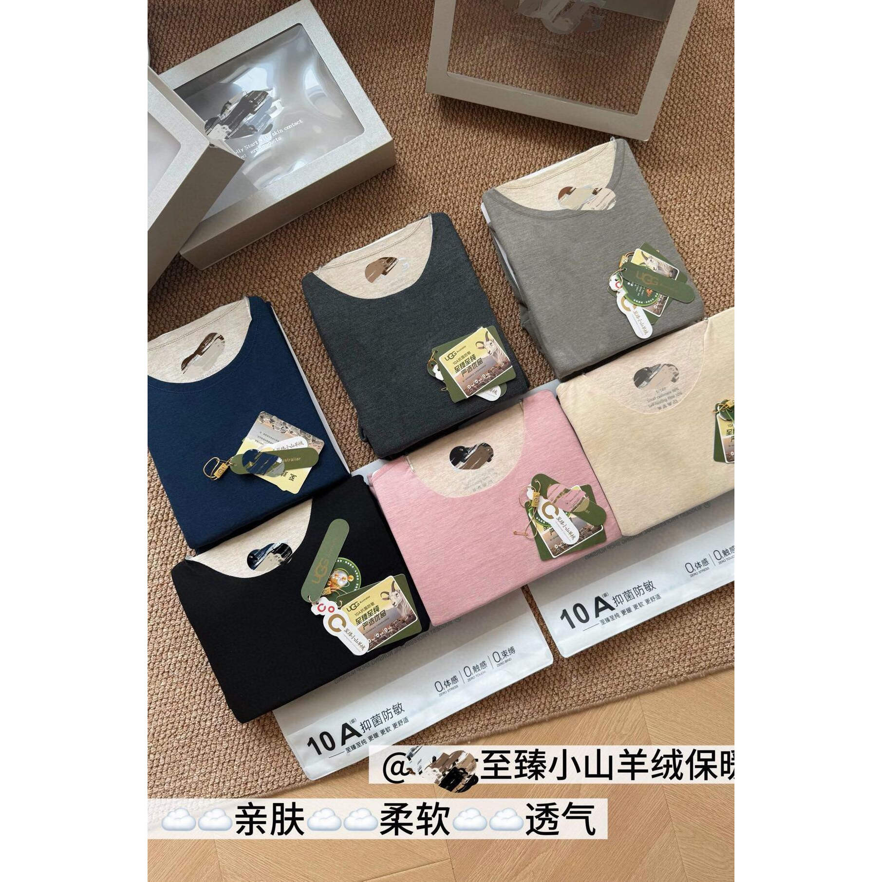 桑坡山羊绒保暖内衣自发热衣德绒面料双面羊绒蚕丝无痕保暖衣套装