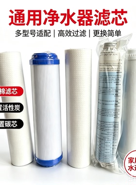 增福康净水机适配新款11.3寸新款通用滤芯五级全套赠送工具遥控器