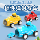 送孩子生日礼物 儿童玩具 惯性弹射赛车 按压滑行