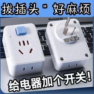新款国标纯铜带开关插座10A三角插头多功能家用带开关插座转换器