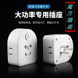 魔方插排转换插座超大功率插头一转多孔多功能插座家用无线转换器