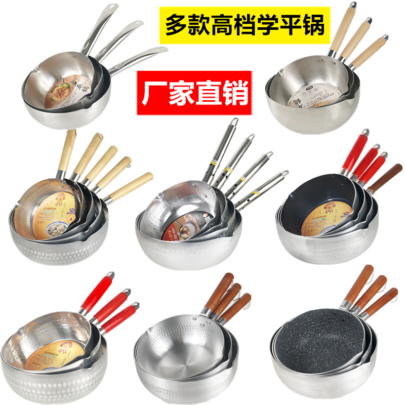 厚铝不粘煮面粉熬糖麦饭石雪平锅