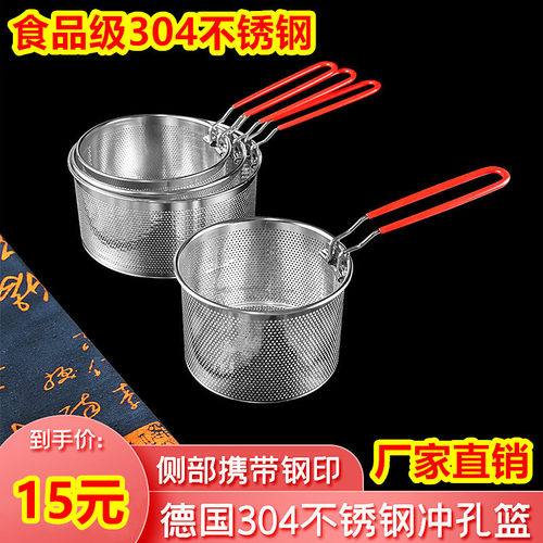 304不锈钢油炸网篮炸篮