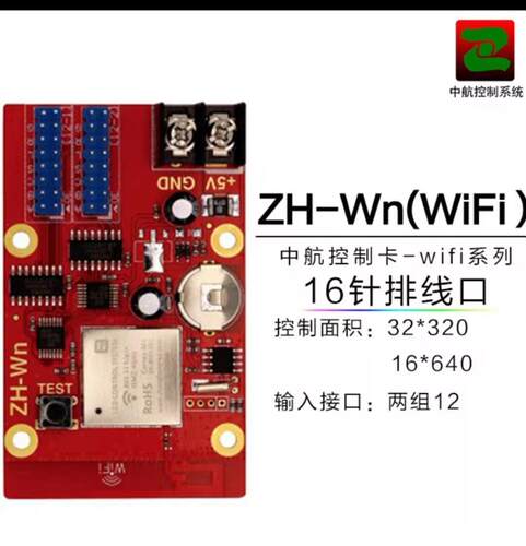 显示屏单色控制卡