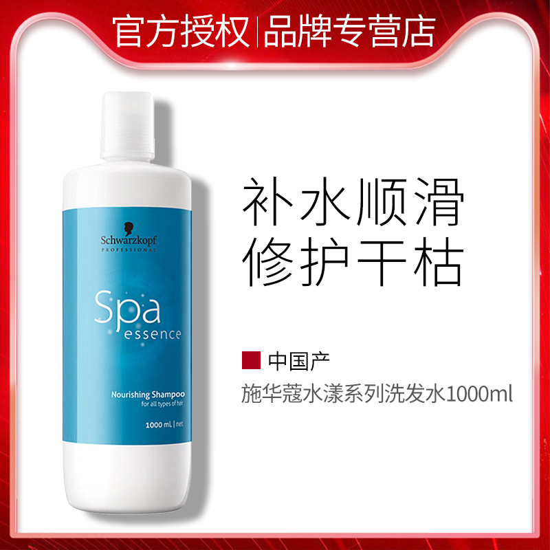 施华蔻施华蔻洗发水怎么样？施华蔻洗发水的效果如何？