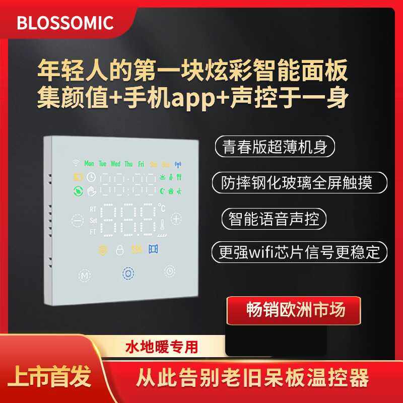 水地暖温控器无线面板手机wifi远程开关小度语音声控联网控制温度