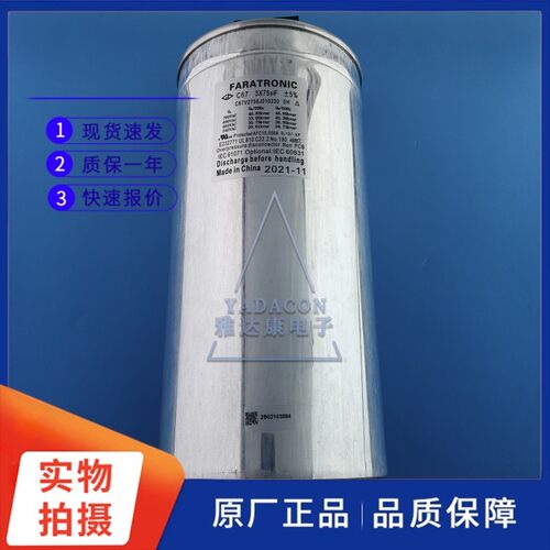 厦门法拉 C67V2756J010230 760V3×75uF 薄膜电容 电力电容器