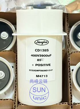 CD138S 400v3900uf 电解电容器 64x130mm jianghai 江海