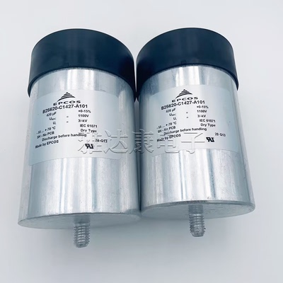 B25620-C1427-A101 1100V420uF EPCOS薄膜电容B25620-B1118-K103