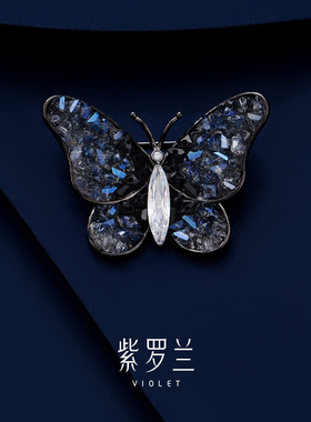 【紫罗兰正版】斑蓝蝶胸针高档女精致蓝色蝴蝶胸花别针小众设计感