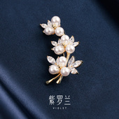 紫罗兰余藤花朵款 胸针高档女精致生日礼物潮胸花防走光别针配饰