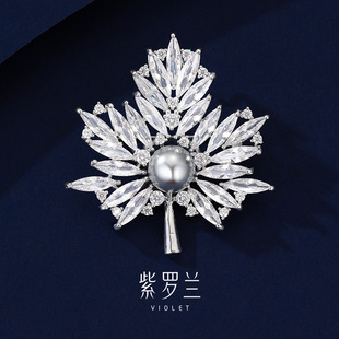 精美枫叶胸花别针节日礼物 紫罗兰正版 珠影叶胸针高档轻奢时尚