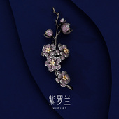 紫罗兰正版 若芷梅胸针高档女精致百搭梅花胸花别针小众设计感