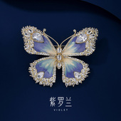 蓝翅晶蝶胸针高档女精致蝴蝶胸花别针小众设计感潮 紫罗兰正版