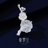 百搭梅花胸花别针生日送礼 绚梅S925银胸针高档时尚 紫罗兰正版