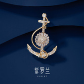 海拾胸针高档女船锚可转动个性 紫罗兰正版 胸花别针生日礼物