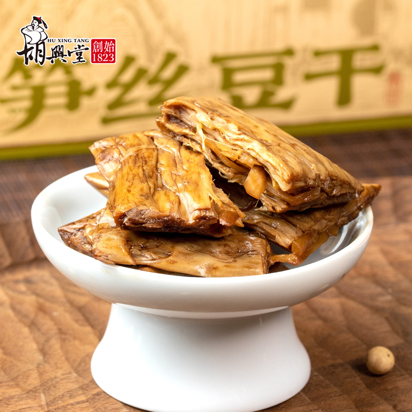 胡兴堂笋丝豆干手撕素肉大豆制品蛋白素肉豆干条素牛肉牛排零食