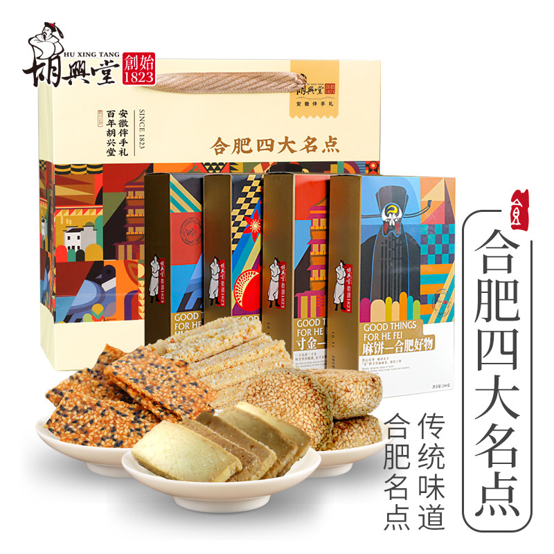 胡兴堂合肥四大名点烘糕传统糕点特色小吃零食合肥特产年货香脆酥