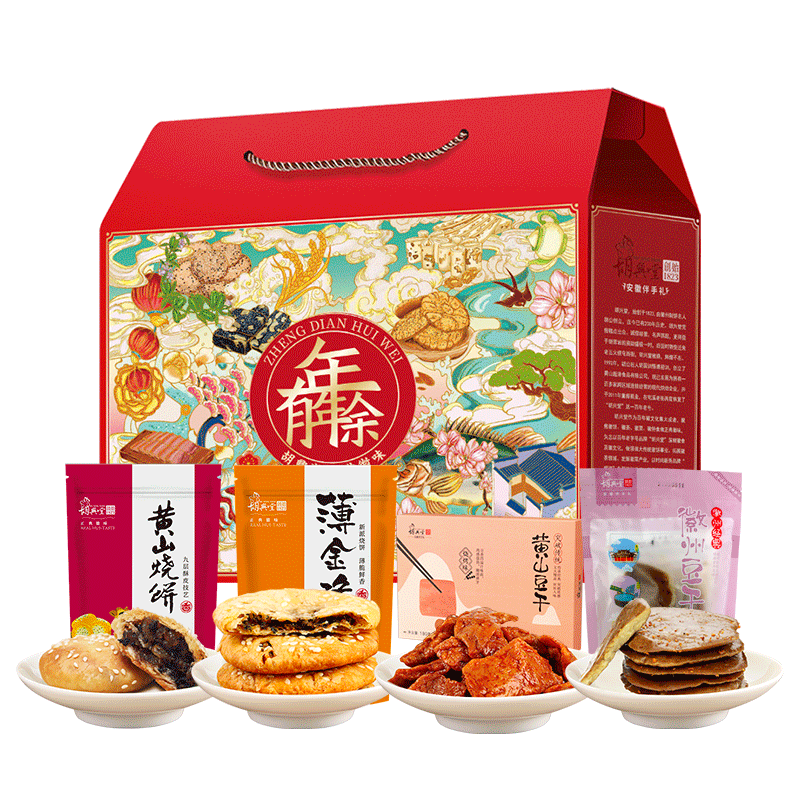 胡兴堂黄山徽州名点糕点