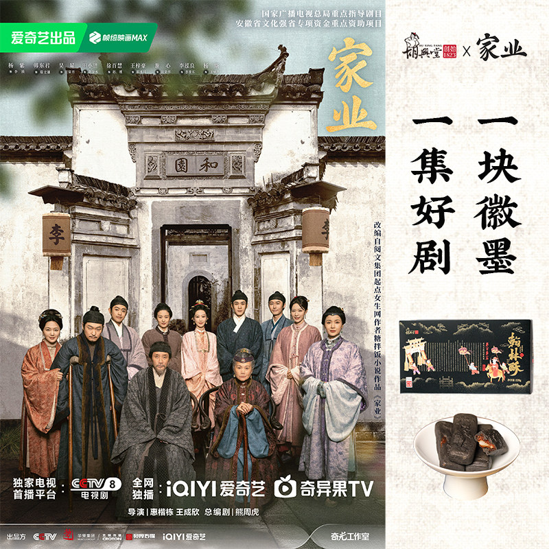 胡兴堂翰林酥徽州黄山特产状元糕点乔迁金榜题名中高考糕零食小吃