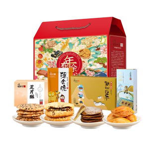 胡兴堂大礼包组合黄山特产徽州美食黄山烧饼混装年货送人礼盒送礼