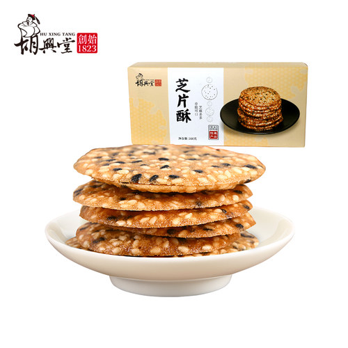 胡兴堂芝片酥160g/盒*2芝麻薄脆零食小吃芝麻饼