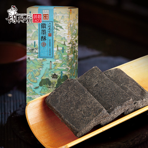 胡兴堂徽墨酥黑芝麻传统糕点