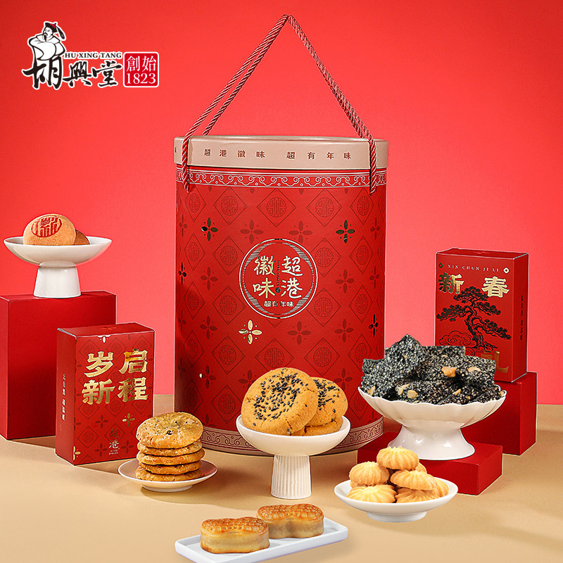 胡兴堂徽味团圆桶礼盒新春春节送礼年货节团购桃酥花生糖豆干烧饼,零食/坚果/特产,糕点礼盒/伴手礼,淘宝优惠券,粉丝福利购,淘宝优惠卷