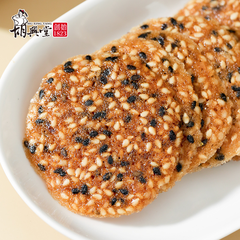 胡兴堂黑白芝麻饼早餐代餐薄饼芝片酥孕妇解馋小吃休闲零食糕点