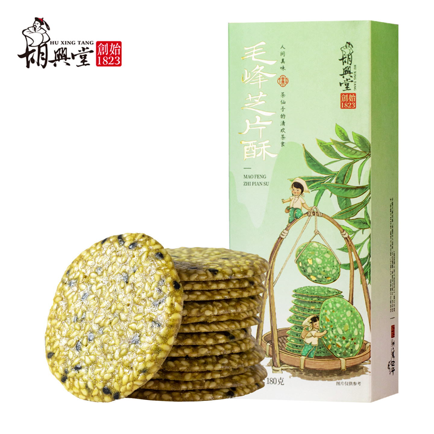 胡兴堂黄山毛峰芝片酥黑白芝麻饼早餐代餐薄饼解馋小吃休闲零食糕