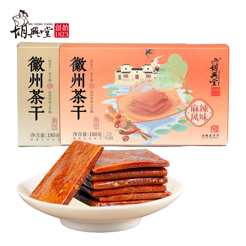 胡兴堂 安徽黄山特产徽州茶干豆腐干豆干小包装零食小吃休闲食品