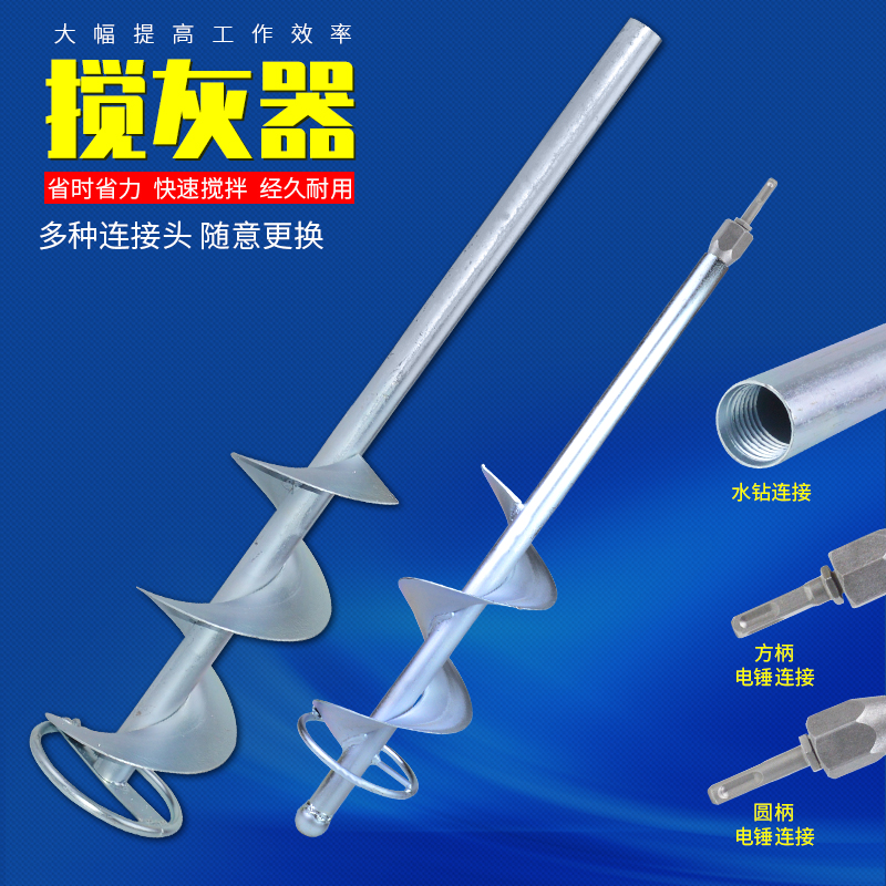 瓦工神器水泥搅拌机混凝土瓷砖