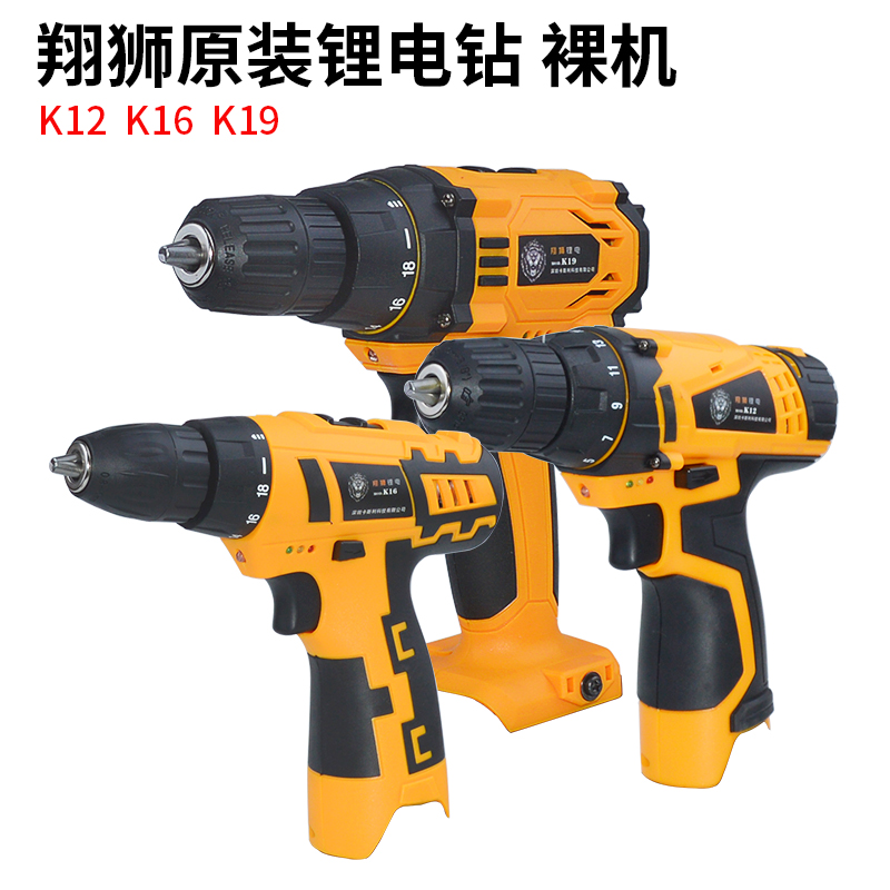 奇磨浙工翔狮12V16V锂电钻裸机头K12/1007F机身锂电池充电器