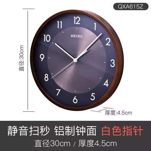 精工客厅圆形木纹外壳金属石英钟