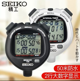 SEIKO日本精工电子计时器体育比赛田径运动考试专用专业码表秒表